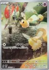 Product image for Cutiefly