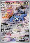 Product image for Metagross