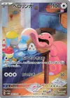 Product image for Lickitung