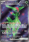 Product image for Iron Leaves ex