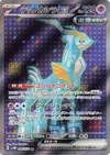 Product image for Iron Crown ex
