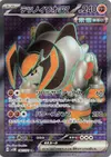Product image for Iron Boulder ex