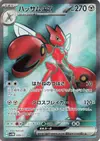 Product image for Scizor ex