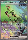 Product image for Iron Leaves ex