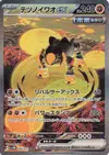Product image for Iron Boulder ex