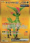 Product image for Iron Leaves ex
