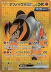 Product image for Iron Boulder ex