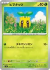 Product image for Sunkern