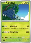 Product image for Heracross