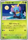 Product image for Illumise