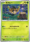 Product image for Phantump