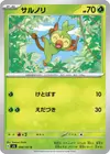 Product image for Grookey
