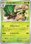 Product image for Rillaboom