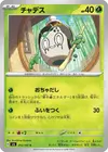 Product image for Poltchageist