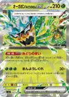 Product image for Teal Mask Ogerpon ex