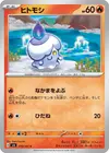 Product image for Litwick