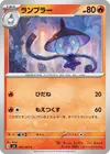 Product image for Lampent