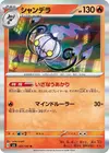 Product image for Chandelure