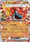 Product image for Hearthflame Mask Ogerpon ex