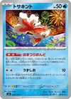 Product image for Goldeen