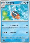 Product image for Seaking