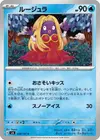 Product image for Jynx