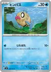 Product image for Feebas