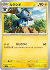 Product image for Luxio