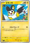 Product image for Emolga