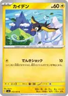 Product image for Wattrel