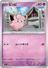 Product image for Clefairy
