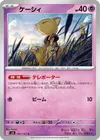Product image for Abra