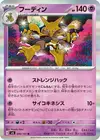 Product image for Alakazam