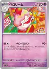 Product image for Slurpuff