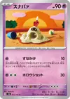 Product image for Sandygast