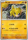 Product image for Sandshrew