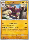 Product image for Conkeldurr