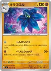Product image for Glimmora