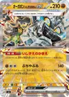 Product image for Cornerstone Mask Ogerpon ex