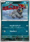 Product image for Poochyena