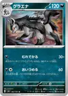 Product image for Mightyena