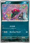 Product image for Venipede