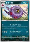 Product image for Whirlipede