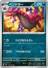Product image for Scolipede