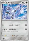 Product image for Skarmory