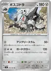 Product image for Aggron