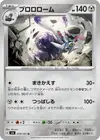 Product image for Revavroom