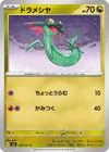 Product image for Dreepy