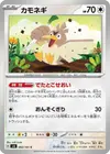 Product image for Farfetchd