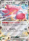 Product image for Blissey ex